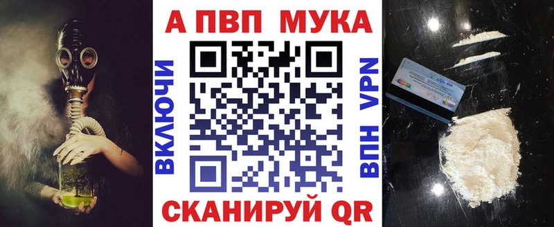 APVP Crystall ссылка на мегу ссылки Ленск купить