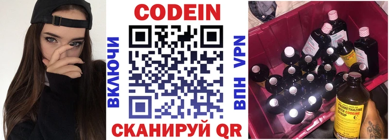 Кодеин Purple Drank  Ленск 