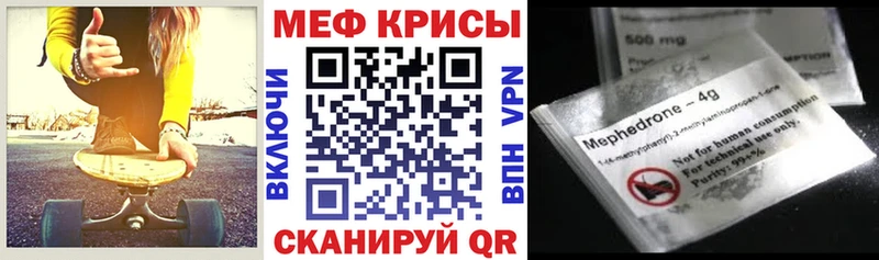 Меф mephedrone  Ленск 