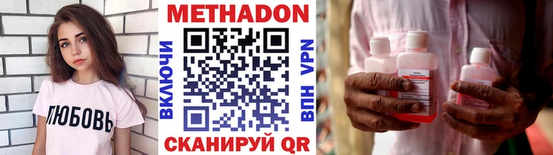 Метадон мёд  Ленск 